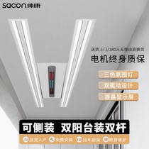 Handsome Coninvisible electric clothes hanger Embedded dark hidden remote control lifting balcony intelligent automatic drying clotheshorse