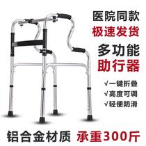 Rehabilitation assistance mobile walker elderly elderly leg brace moped with four-legged cornerback walking and anti-fall