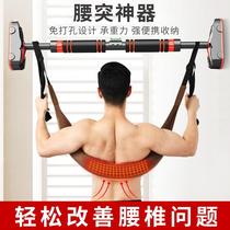 Single-bar home lumbar disc protruding lumbar traction band instrumental harness reinforced stretch aligner Physiotherapy Instrumental suspension