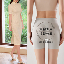 Cheongsam safety pants for women in summer thin anti-exposure high-waist tummy-tightening butt-lifting seamless underwear two-in-one bottoming shorts