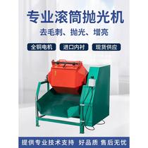 六角滚筒研磨抛光机五金属去毛刺增亮倒角机八角溜光打磨机光饰机