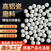 Fine polishing high alumina porcelain ball abrasive round ball polishing block fine polishing abrasive white grinding stone alumina ceramic