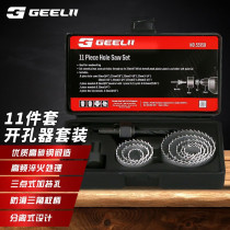 2375 GeeLii hole opener set woodworking hole puncher gypsum board hole expander hole saw set
