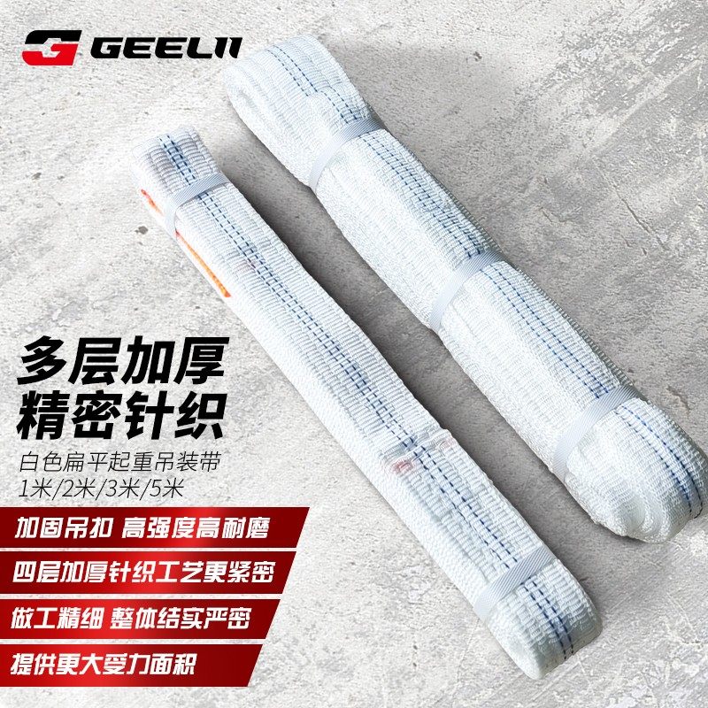 2375 Hoist Strap With Lifting Harnesses Cloth Sling Crane Industrial Harness Emergency Tug Rope Flat Harnesses 90001-Taobao