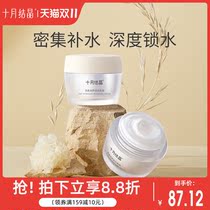 October crystallized oatmeal pregnant women's facial cream dedicated to deep water to moisturizing cream moisturizing lactation water skin care products during pregnancy