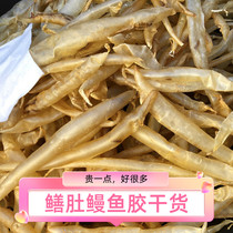 Selection of 350 heads deep-sea eel rubber fish swimming bladder Daily nourishing fish belly Chaoshan fishermen self-drying and dry goods 500g