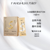 (Fang Muxi) 3 0 Golden Keto Milk Tea KETONG (full bonus if not participating)