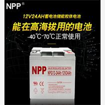 NPP battery NPG12-24 fire lighting EPSUPS power supply NPP battery 12V24AH