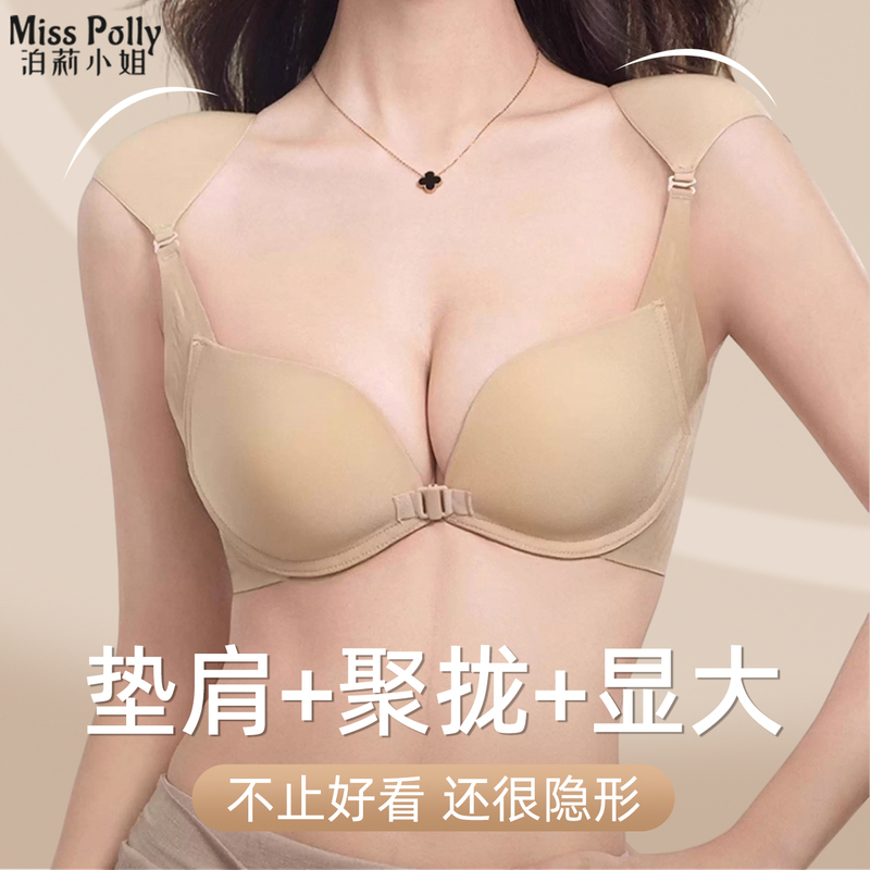 Shoulder Pad Bra Integrated Right-Angle Shoulder Top, Magic Bra for Women with Small or Flat Chests, Special Bra for Enhancing Cleavage, Skin Tone Enhancement, Invisible