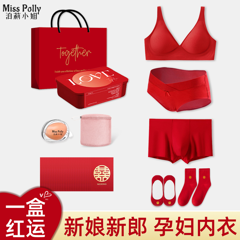 Red Lingerie Set for Wedding Bride and Groom Couple Newlywed Maternity Underwear Seamless Pregnancy Plus-Size Bra