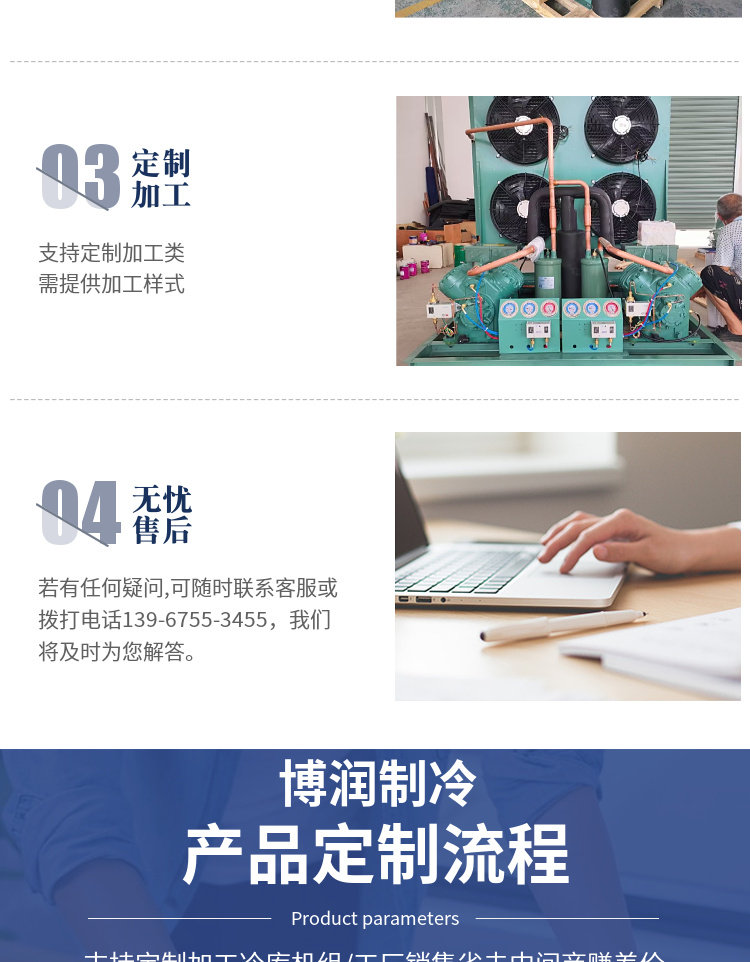 博润制冷大明半封闭风冷机组6WD-25.2冷库制冷机组压缩机制冷设备(pic19)