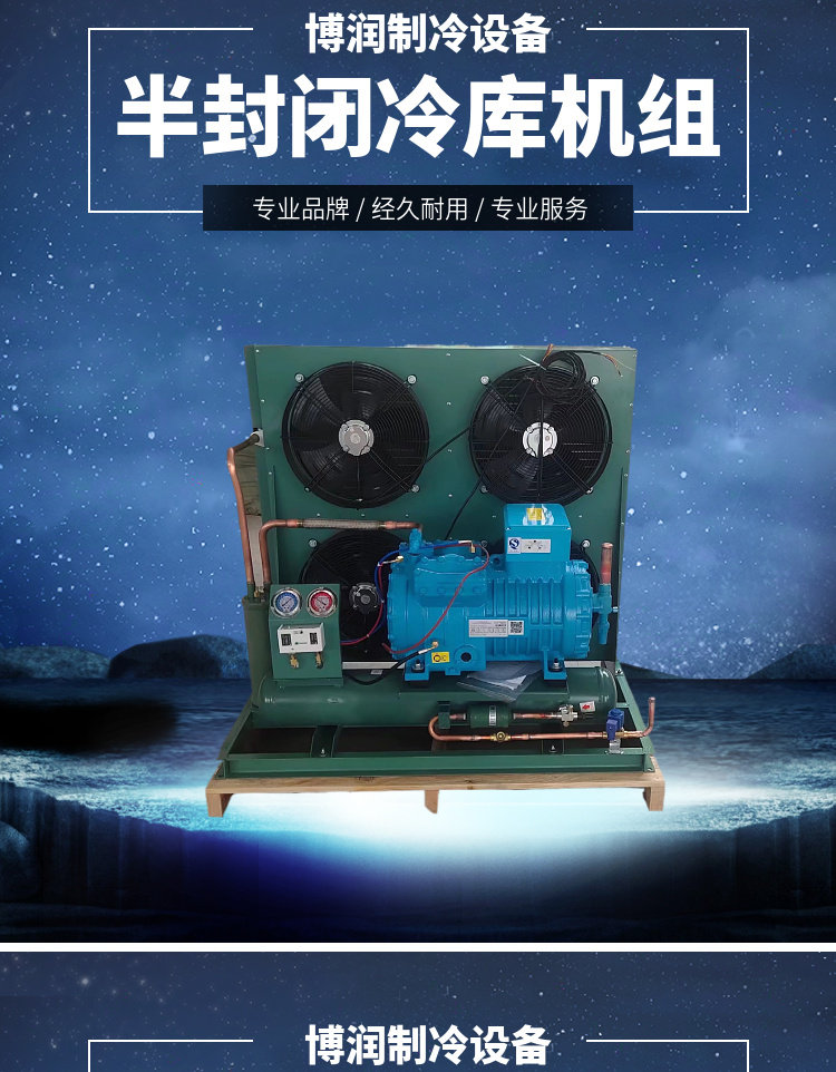 博润制冷大明半封闭风冷机组6WD-25.2冷库制冷机组压缩机制冷设备(pic2)