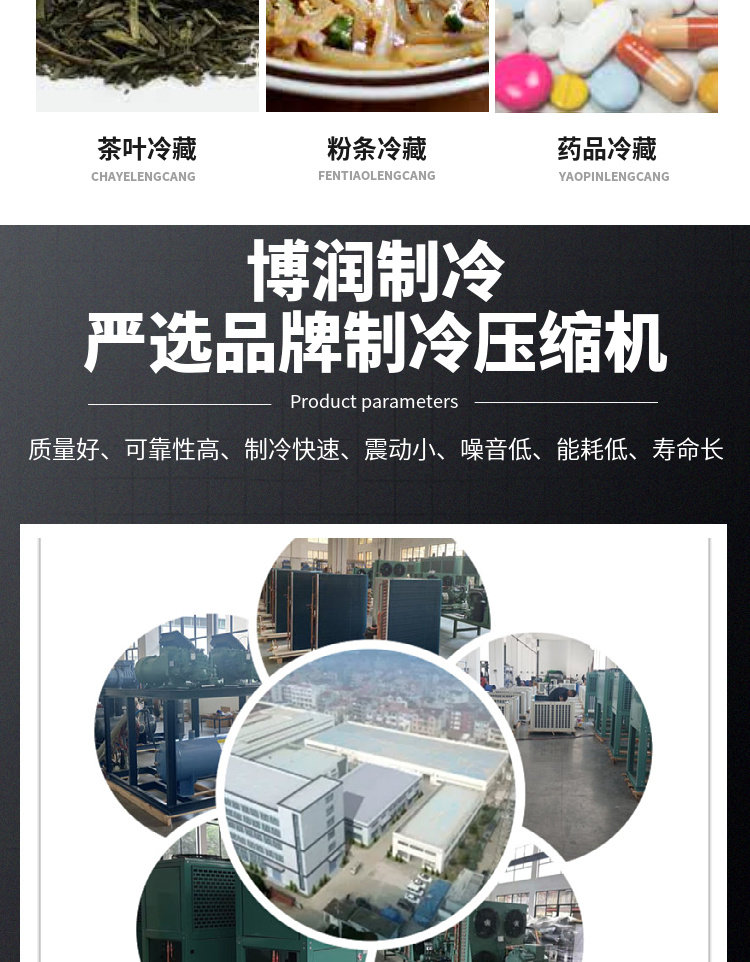 博润制冷大明半封闭风冷机组6WD-25.2冷库制冷机组压缩机制冷设备(pic13)