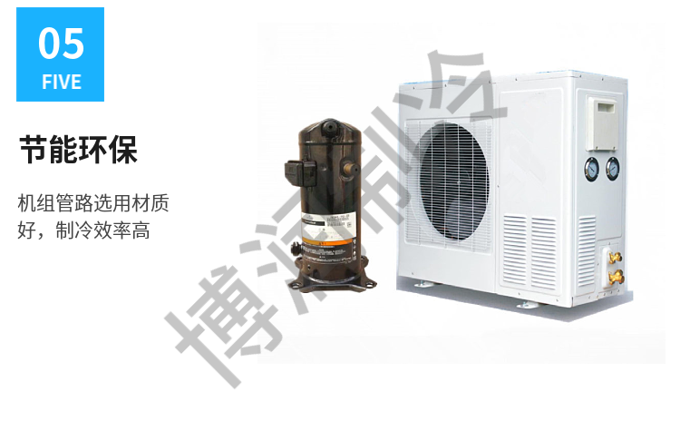 谷型涡旋保鲜冷冻压缩机组冷库全套设备制冷机组一体机3p 4p 5p(图9)
