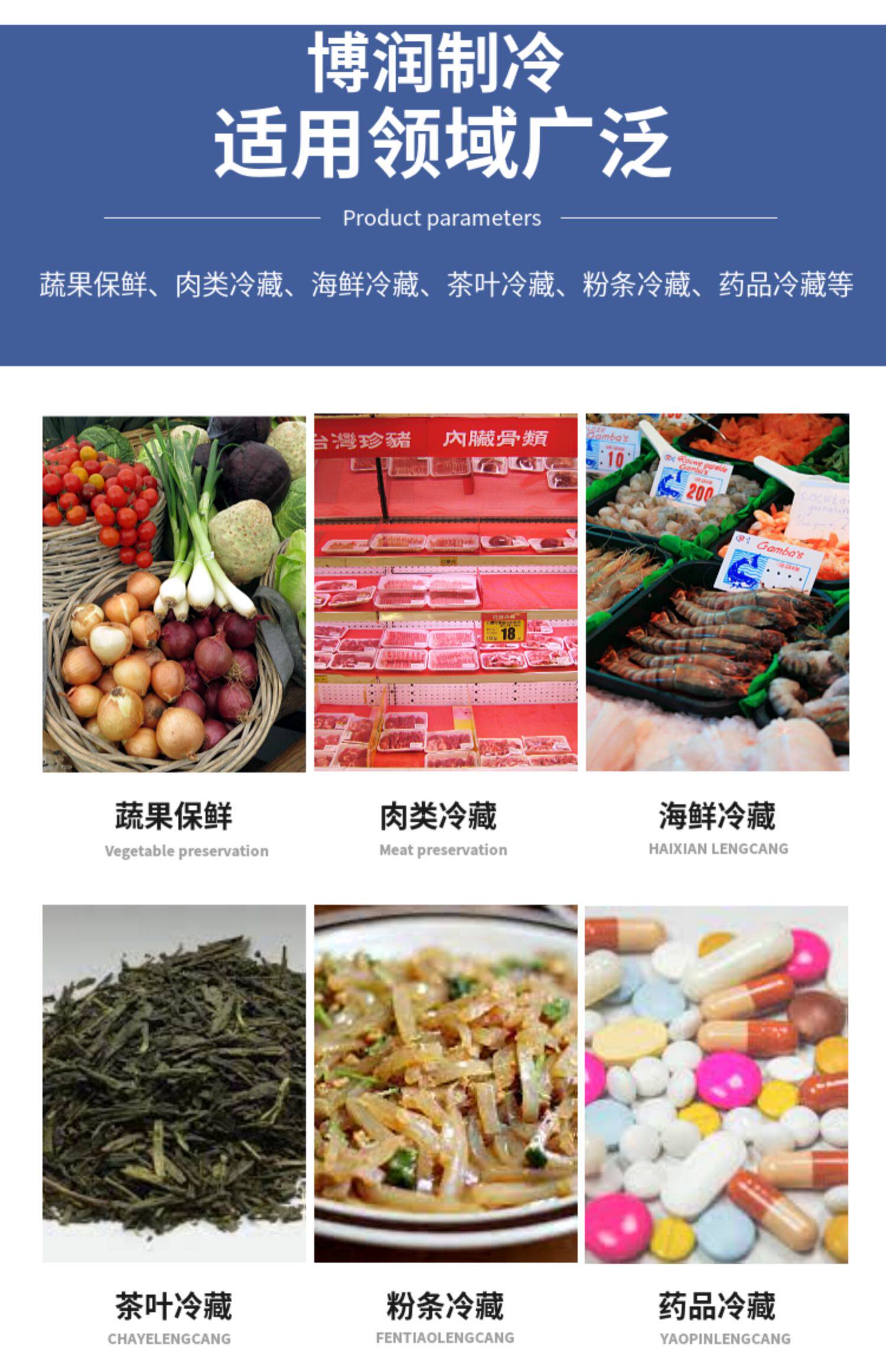 博润制冷40匹莱富康中低温螺杆机组SW3L4000冷库设备实力厂家优惠(pic9)