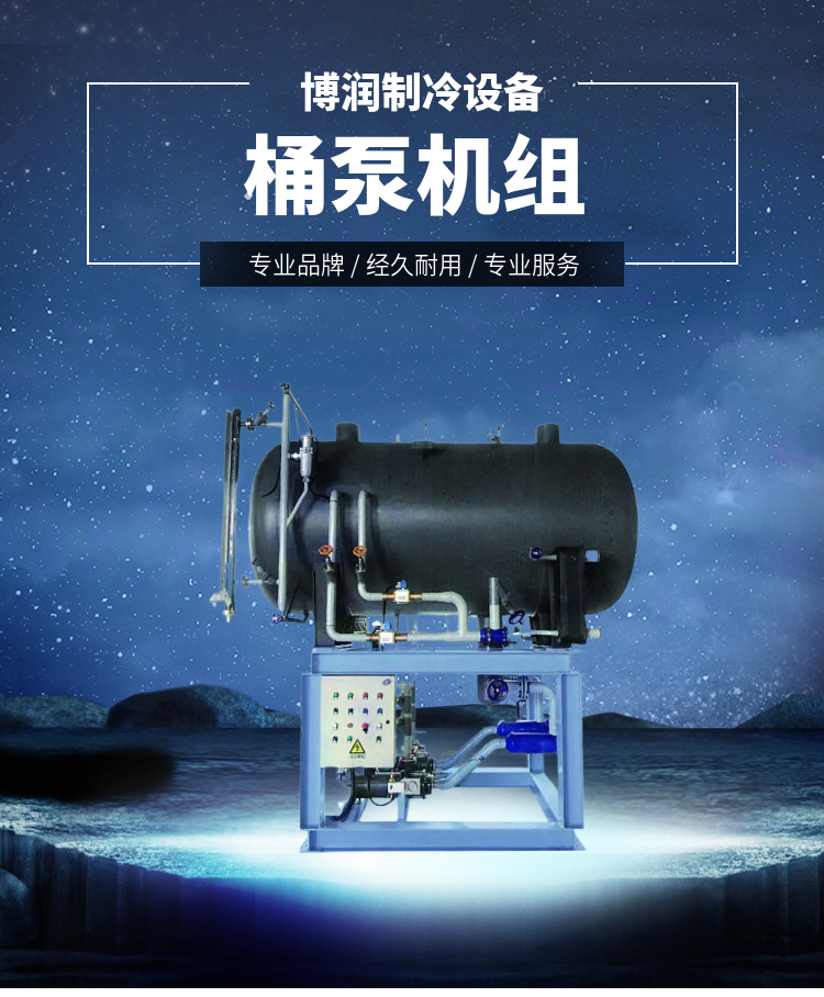 博润制冷40匹莱富康中低温螺杆机组SW3L4000冷库设备实力厂家优惠(pic7)