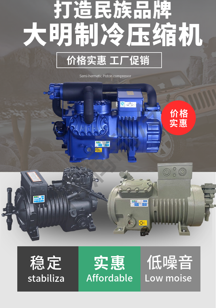 DMZL大明压缩机半封闭活塞机4YD-5.2 5HP冷库压缩机制冷机组促销(pic1)