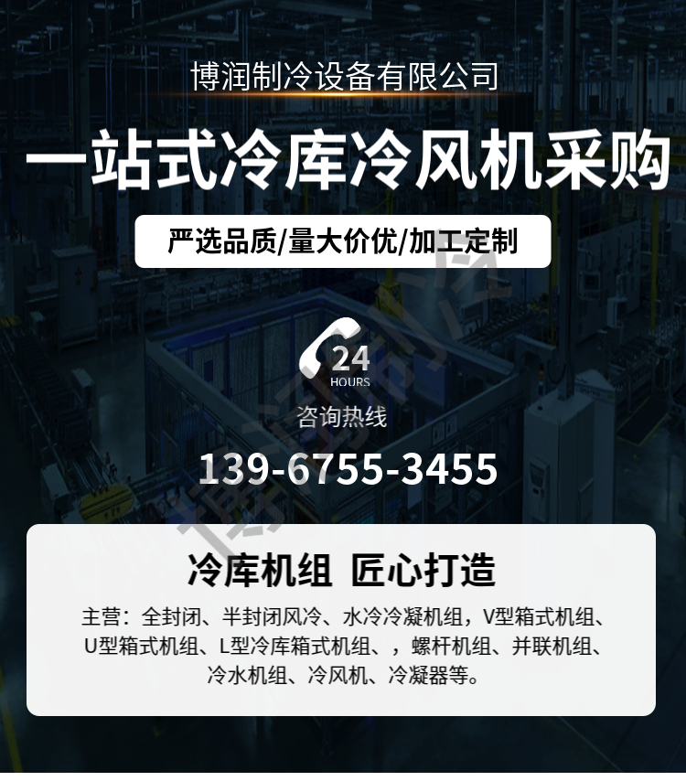 博润制冷厂批发冷库设备冷藏库用中低温吊顶式冷风机低噪音冷风机(pic1)