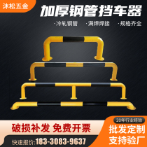 U-shaped steel pipe car stopper M-shaped parking space fence isolation barrier parking limiter galvanized gantry car stopper pole