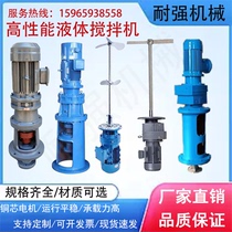Vertical sewage liquid dosing mixer horizontal chemical industry mixer high power vertical reducer mixer
