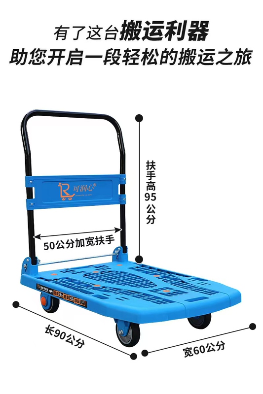 Ke Runxin Patented Cut Out Flatbed, Silent, Flexible, Worry-Free, Labor-Saving, Upper and Lower Foldableing Cut Out Trolley Flatbed