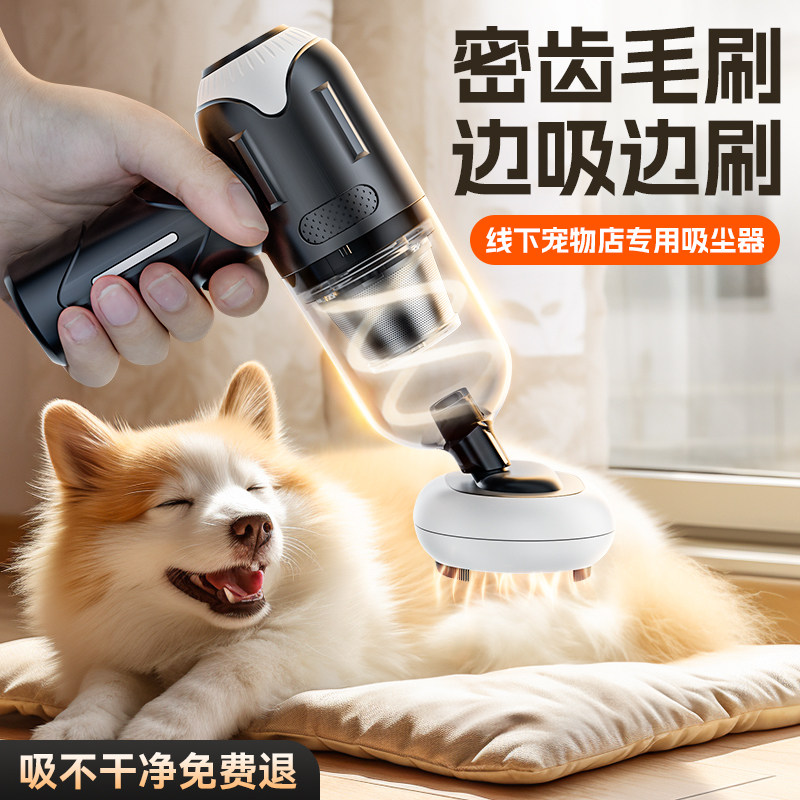 Pet suction machine kitty dog fur hair wool demagoy deity fully automatic wireless vacuum cleaner bed carpet cleaner-Taobao