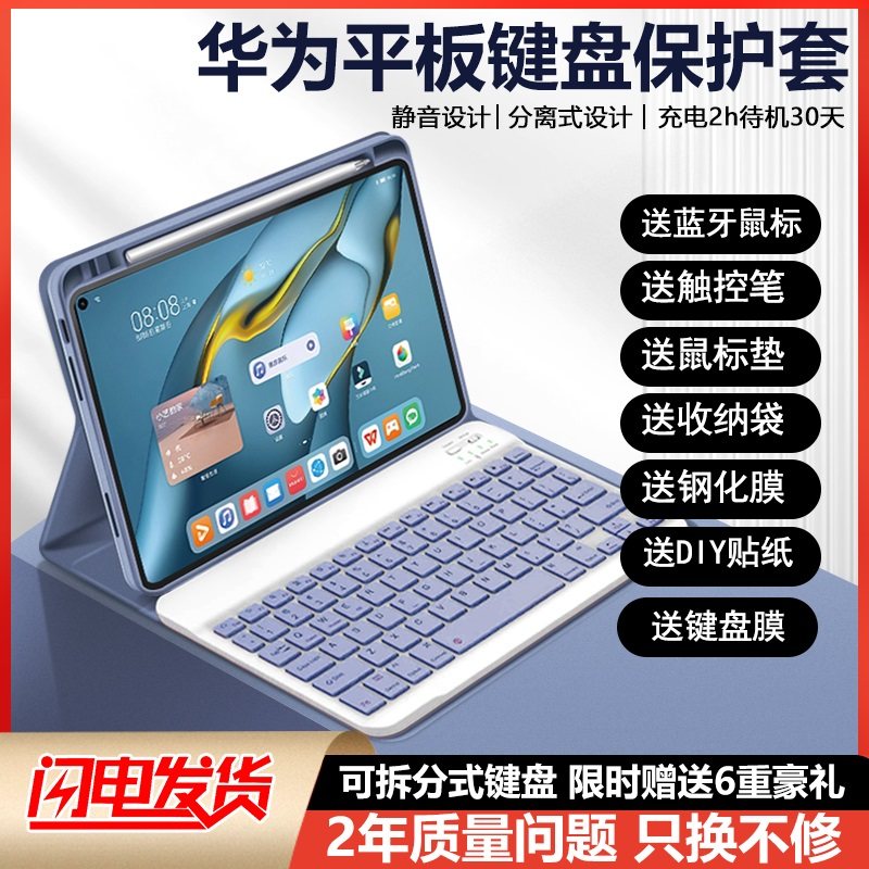 Applicable Huawei flat matepad11 protective casing keyboard integrated pro11 protection shell with pen slot 10 4 inch anti-fall v6 magnetic suction v7pro wireless Bluetooth keyboard Mouse suit 1