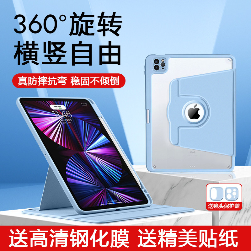 Apply Apple flat ipad protective sleeve 2021 with pen slot 8 7 generation 10 2 protection shell 360 swivel horizontal vertical acrylic pro11 inch full pack anti-fall 9 generation 2020 anti-bend a