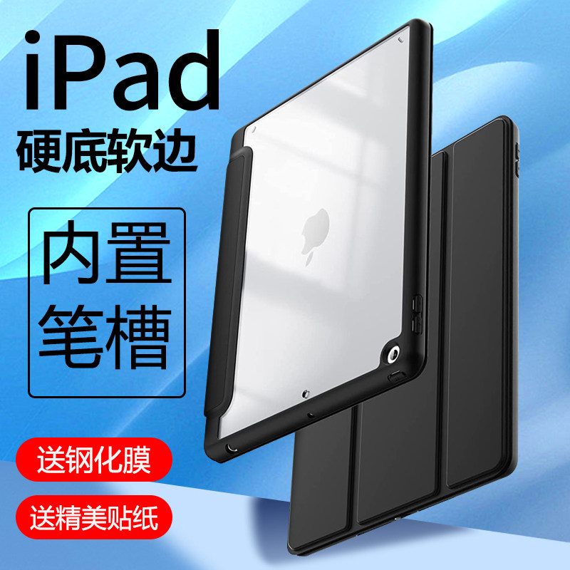 Apply Apple ipad2021 subsection protective sheath with pen groove acrylic leather cover 10 2 protective shell 10 5 housing 2020 full bag anti-fall pro11 anti-bending silicone air3 trifold