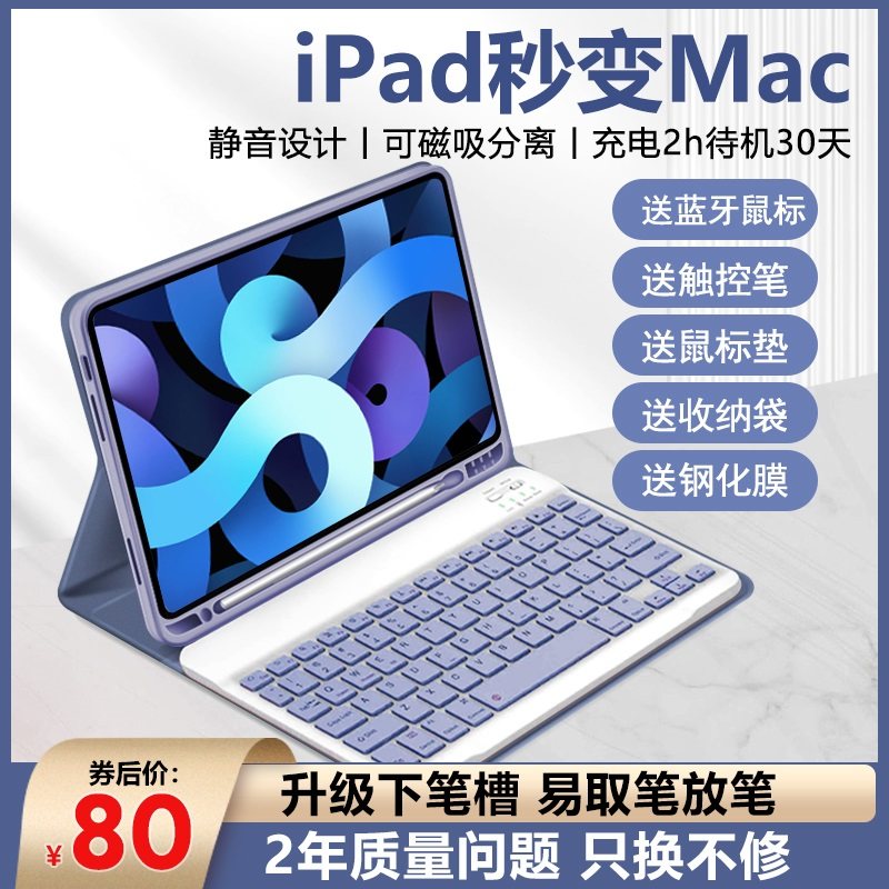 ipad protective sleeve with pen slot magnetic keyboard integrated Bluetooth mouse 2021 protection shell 8 9 generations 10 2 leather sleeves 10 5 full package 2020 anti-fall air5 4 3 housing 1