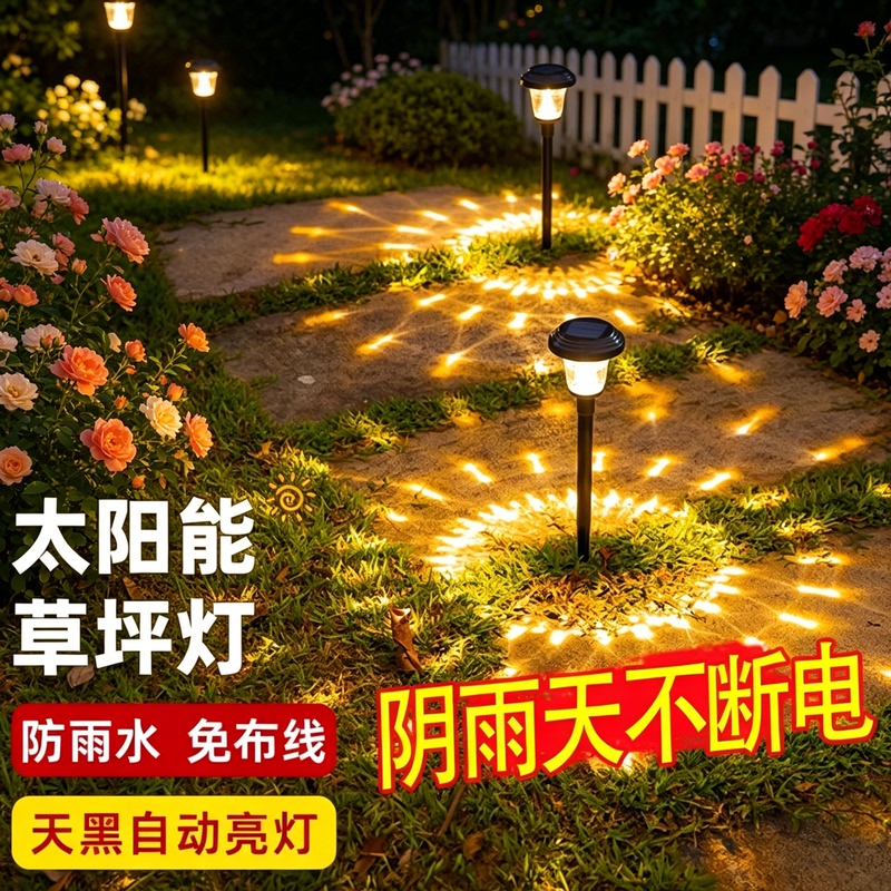 New Solar-Powered Outdoor Waterproof Garden Landscape Lights for Villa Gardens, Home Decorative Lights, Lawn Ambiance Lights, Ground-Insertable Lights
