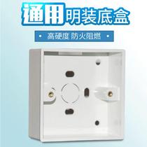 Type 86 surface mounted bottom box thickened household white PVC flame retardant clear box 5 switch socket wire slot junction box switch socket