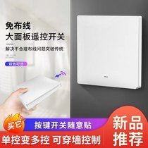 Remote control switch wireless smart light panel wiring-free controller 220V home bedroom dual-control remote random paste