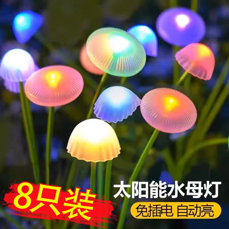 Solar Jellyfish Lamp for Home Outdoor Courtyard Landscape Atmosphere Lighting Garden Balcony Colorful Lights Lawn Decoration Mushroom Lamp Solar Jellyfish Lamp for Home Outdoor Courtyard Landscape Atmosphere Lighting Garden Balcony Colorful Lights Lawn Decoration Mushroom Lamp