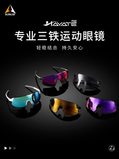 Supreme Running and Cycling Professional Sports Glasses, Marathon Cycling Windproof Goggles, Day and Night Color-Changing R2