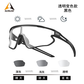 Altalist Cycling Glasses with Transparent Photochromic Lenses for Sports, Running, and Outdoor Activities, with Prescription Photochromic Lenses