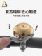 ALTALIST自行车铃铛超响通用山地公路车喇叭复古铜铃铛骑行配件