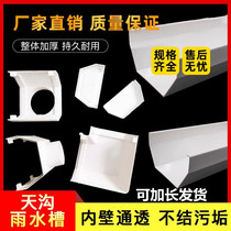 House edge water tank bracket ditch floor house eaves rain shed pvc drainage tank roof gutter drip tank plastic