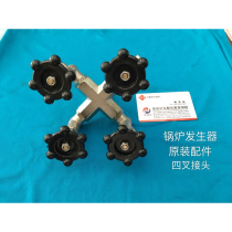 Burst New Product Original Equipped Boiler Steam Generator Shunt Switch Four-way Four Fork Opening Claw Hand Bleed Valve Jiang Heart