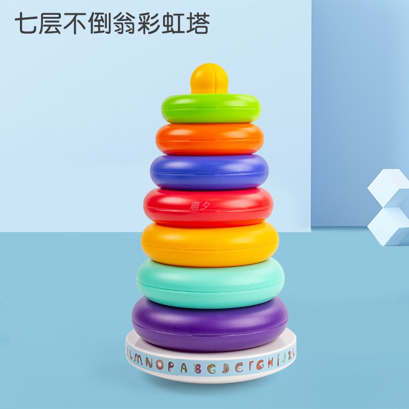 圈圈叠叠乐音乐七彩虹儿童训练套圈Children's training rings