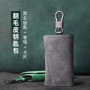 Japanese suede men's key bag high-end atmospheric two-in-one multi-functional simple home card holder key bag