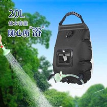 Outdoor large-capacity portable storage solar thermal water storage bag shower bag 20L camping bath hot water artifact