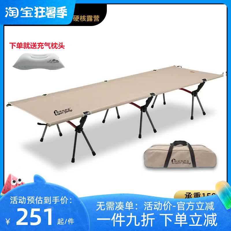 Super Wanderer Outdoor Camping Marching Bed Office Folding Lunch Break Hospital Accompanying Lazy Portable Aluminum Alloy