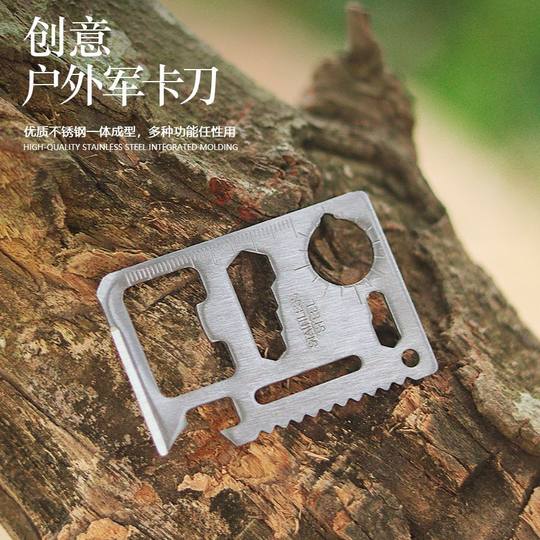 超级流浪者户外多功能瑞士军刀卡野外便携生存装备应急求生工具卡