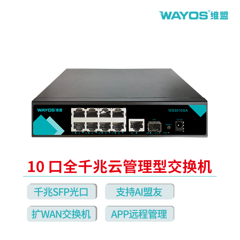 Wayos Ws3010Ga Cloud Switch 10-Port Full Gigabit Switch 8-Port Gigabit 1-Port Gigabit Sfp Optical Port/1-Port Gigabit Rj45 Port Supports Ia Ally Remote App Management