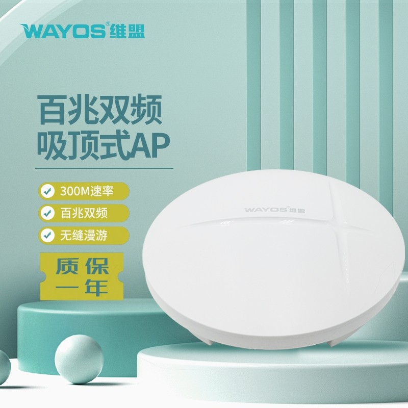 Weimeng Wap-3001C Ceiling-Mounted Gigabit 5g Wireless Ap Multi-Ssid Studio Dormitory House Whole House Networking Multi-Camera Monitoring