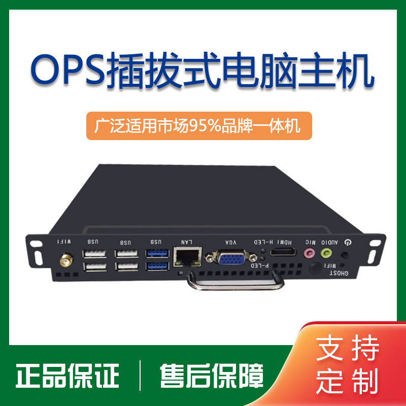 Cool Rui I3 I3 I5 I7 I7 plug-in type computer host Hon-in-one machine General OPS small computer module 3C-Taobao