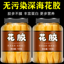 Flower Gum Fish Glue Dry Goods Fresh Stew Ready-to-use Flagship Store Pregnant pregnant Deep-sea Cod Fish Baremouth Fish Belly