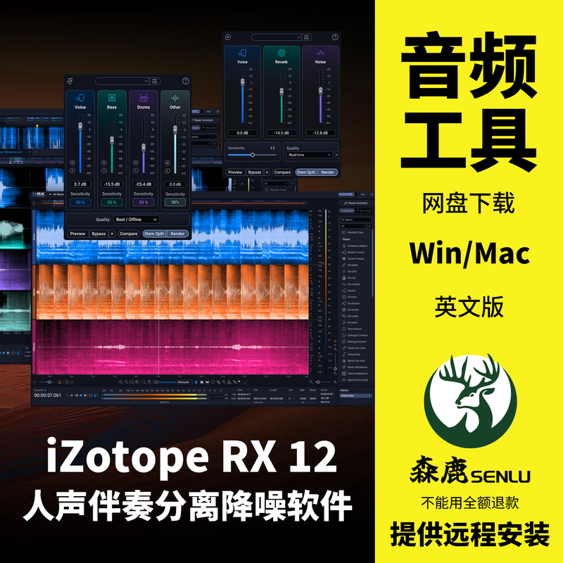 Izotope Rx12 Vocal Accompaniment Separation Ai Noise Reduction Software Audio Repair Plug-In Win/Mac Izotope Rx12 Vocal Accompaniment Separation Ai Noise Reduction Software Audio Repair Plug-In Win/Mac