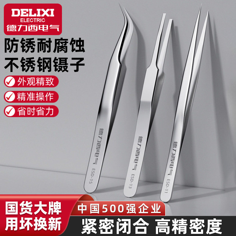 Delixi 電動ステンレススチール製厚みのあるピンセット（先端が尖っていて湾曲しているタイプ） - 髪の毛や陰毛を抜くための高精度修理ツール
